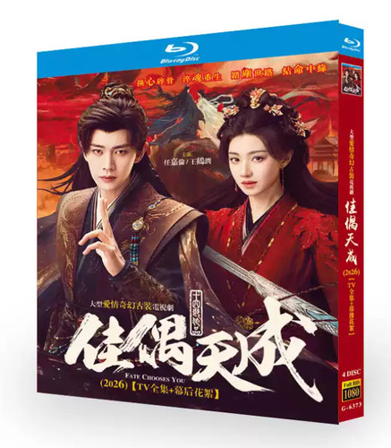 Chinese fate chooses you blu - chinese,